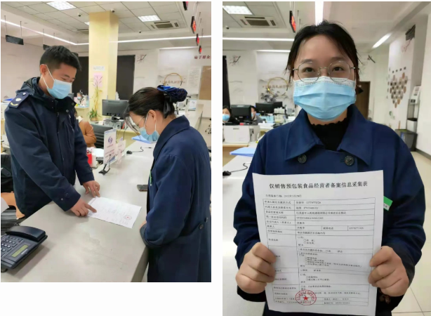 官宣！南京市预包装食品零售备案系统正式上线