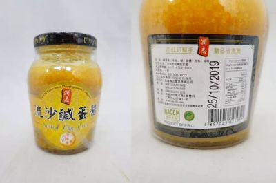 市政署紧急呼吁 立即停止食用某一品牌咸蛋酱预包装食品