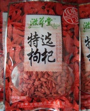 滋草堂宁夏中宁特级枸杞 传统与现代的完美融合