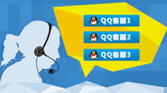 网站客服图标模板免费下载 千图网资源详解（编号18564390）