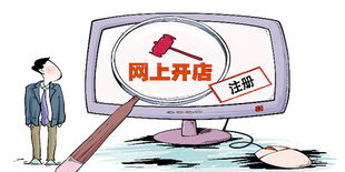 工商总局 网络商品交易监管办法尚处调研论证阶段，网络服务领域成焦点